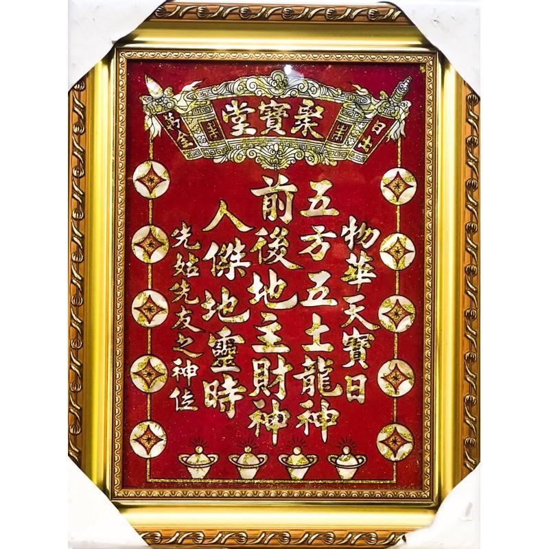 Bài vị thờ ông địa cẩn xà cừ sơn vàng hoạ tiết đồng tiền 2 bên, nền đỏ may mắn