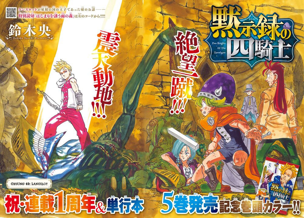 mokushiroku no yonkishi chapter 49 1