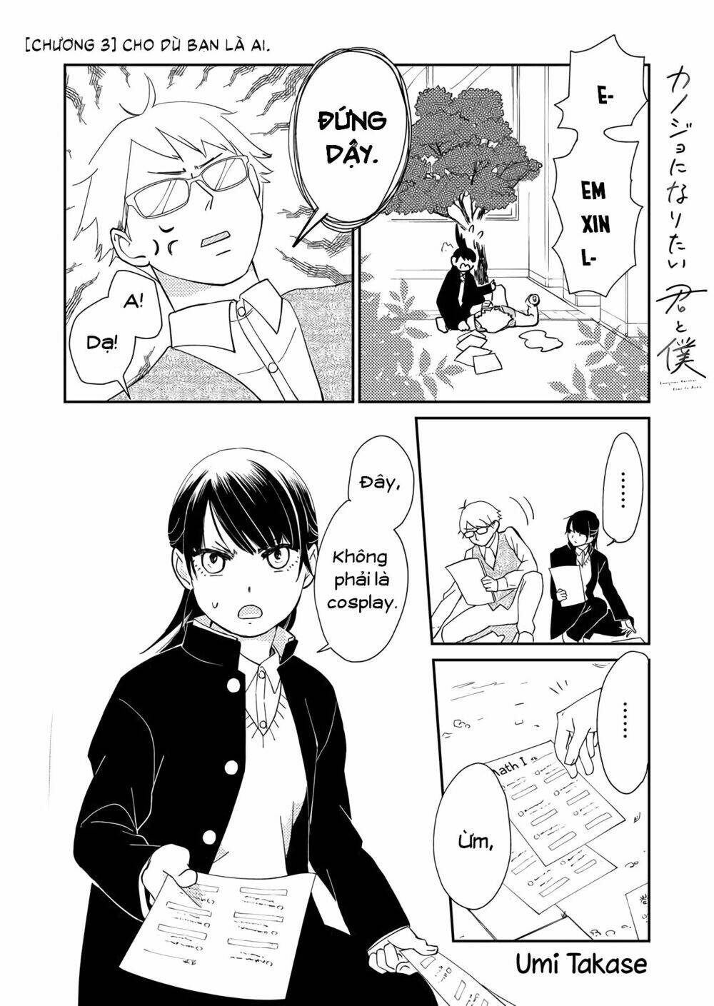 kanojo ni naritai kimi to boku chapter 3 2