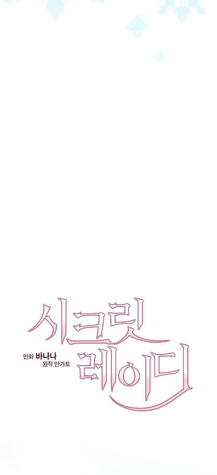 quý cô bí ẩn - secret lady chapter 85.1 9