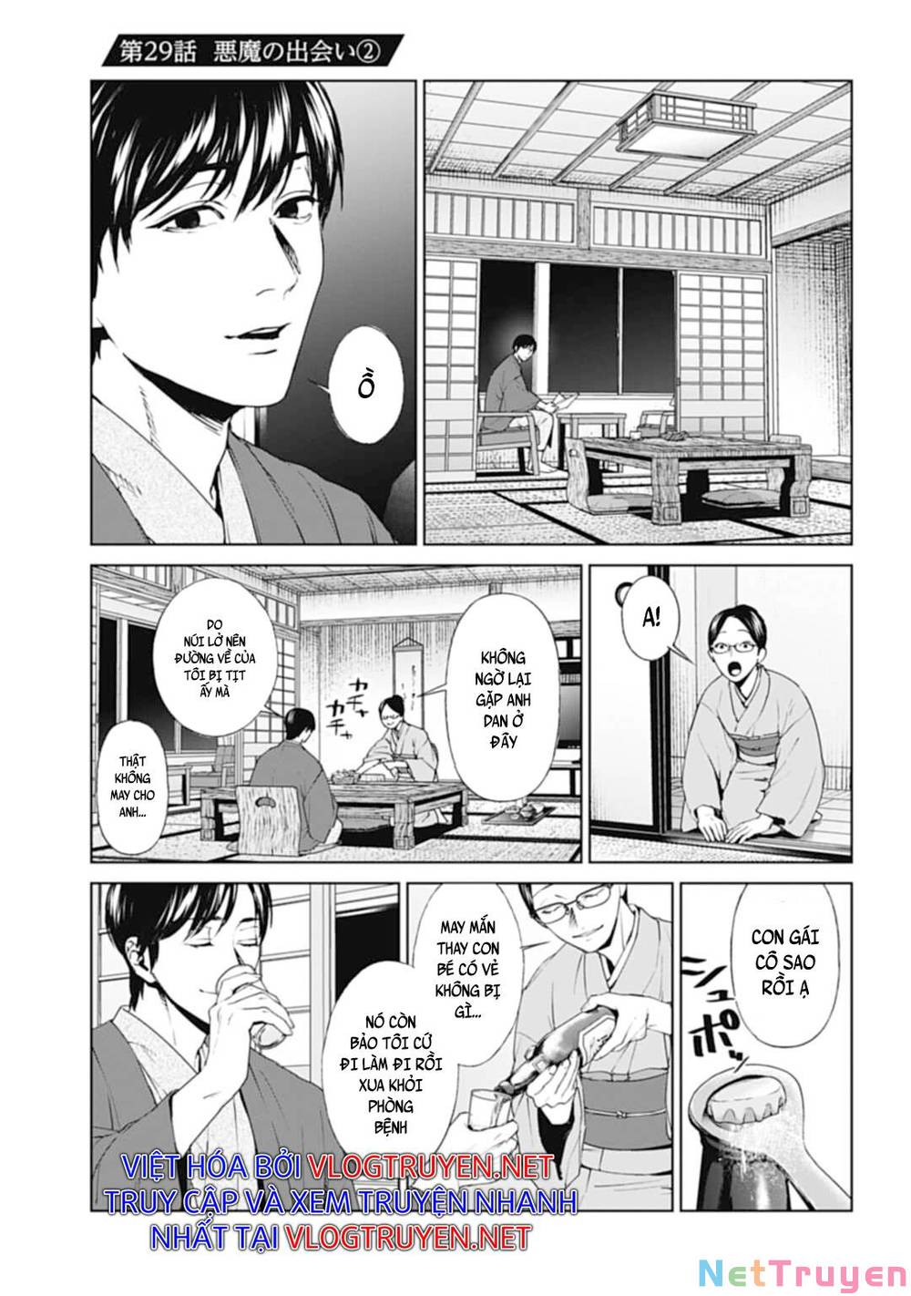 công lý tàn bạo chapter 26 1