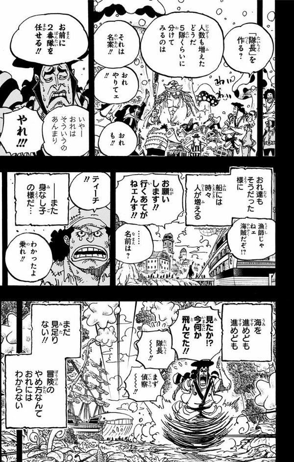 One Piece 96
