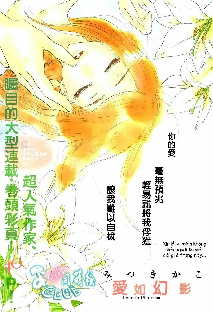 ảo ảnh tình yêu chapter 1 1