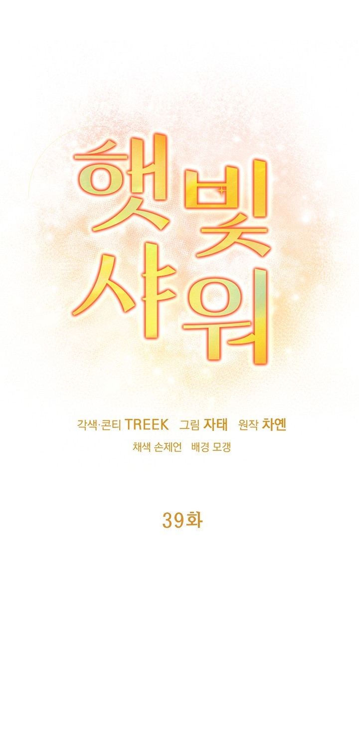 say nắng chapter 39.1 1