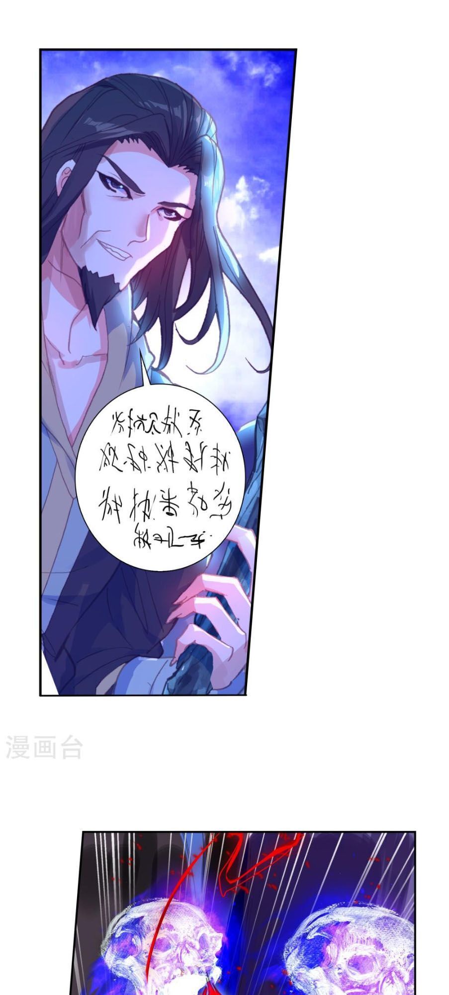 đấu la đại lục ii (tuyệt thế đường môn) chapter 222 18