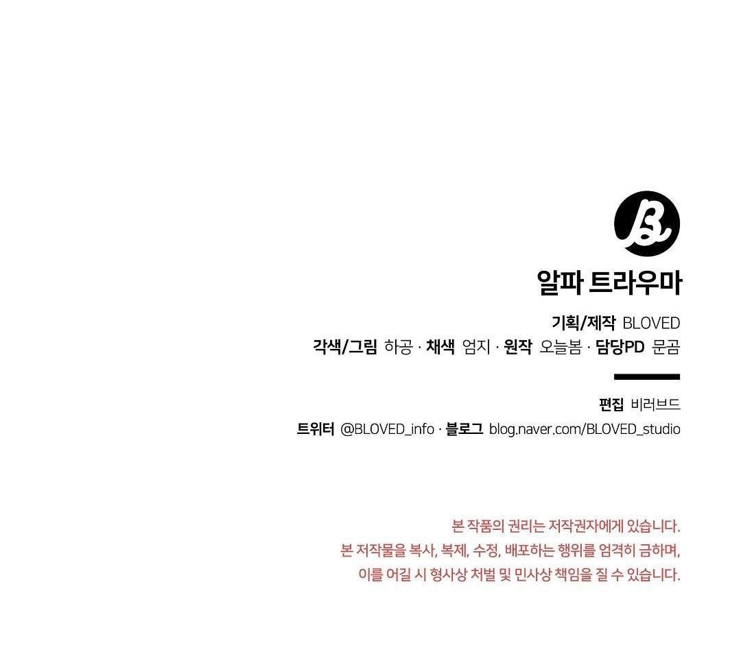 (cbunu) alpha trauma chapter 16 69