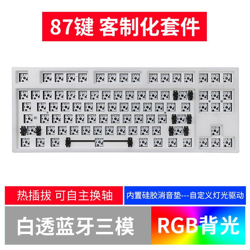 Bộ ba chế độ bàn phím cơ 87 phím tùy chỉnh theo phong cách mới nhất có thể tráo đổi nóng DIY2.4G Bluetooth chơi game thể thao điện tử văn phòng RGB