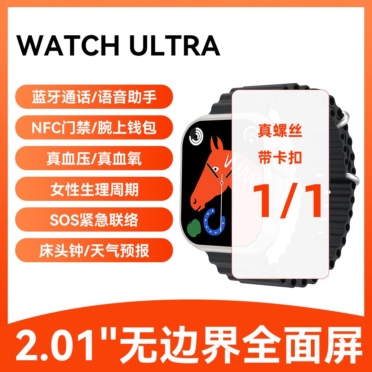 Đảm bảo chất lượng Huaqiangbei s8ultra hàng đầu với đồng hồ thông minh chống thấm nước màn hình lớn 2.0 inch Vòng đeo tay NFC theo dõi nhiệt độ cơ thể và nhịp tim