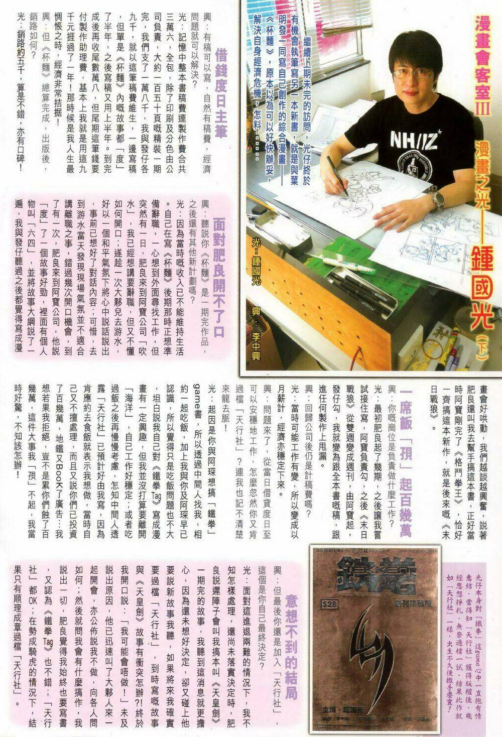 hoả vân tà thần ii chapter 10 34