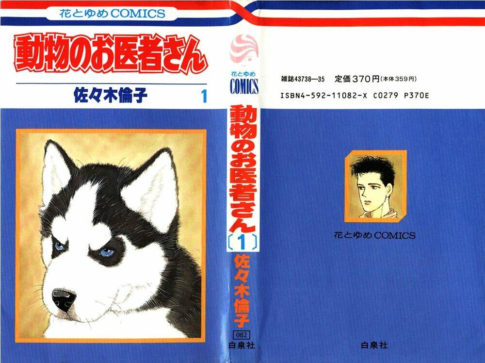 doubutsu no oishasan chapter 1 2