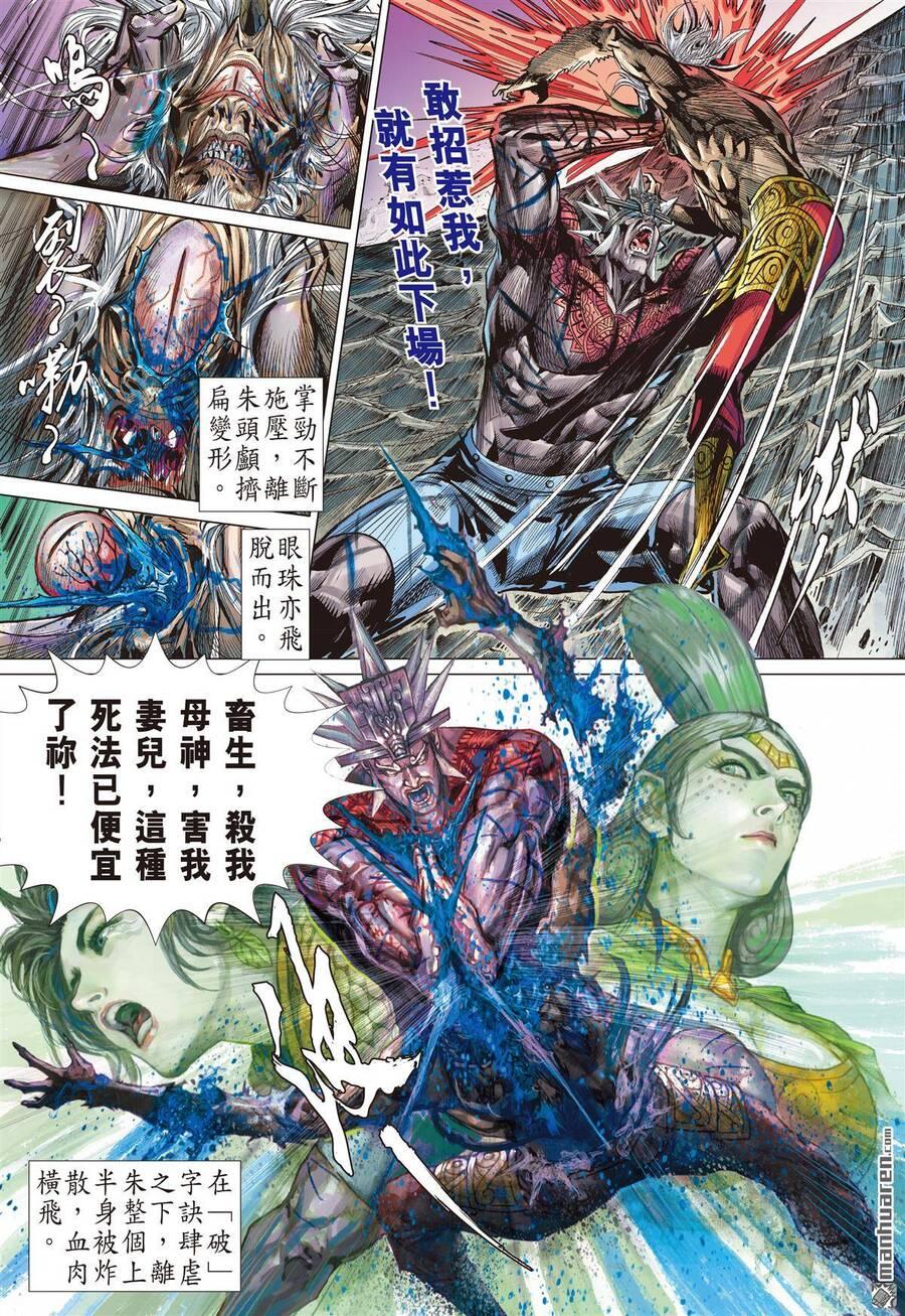 sơn hải kinh truyện chapter 297 23