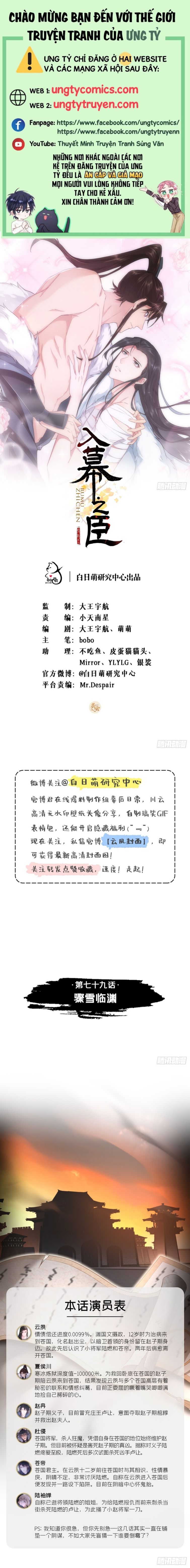 nhập mộ chi thần chapter 79 1