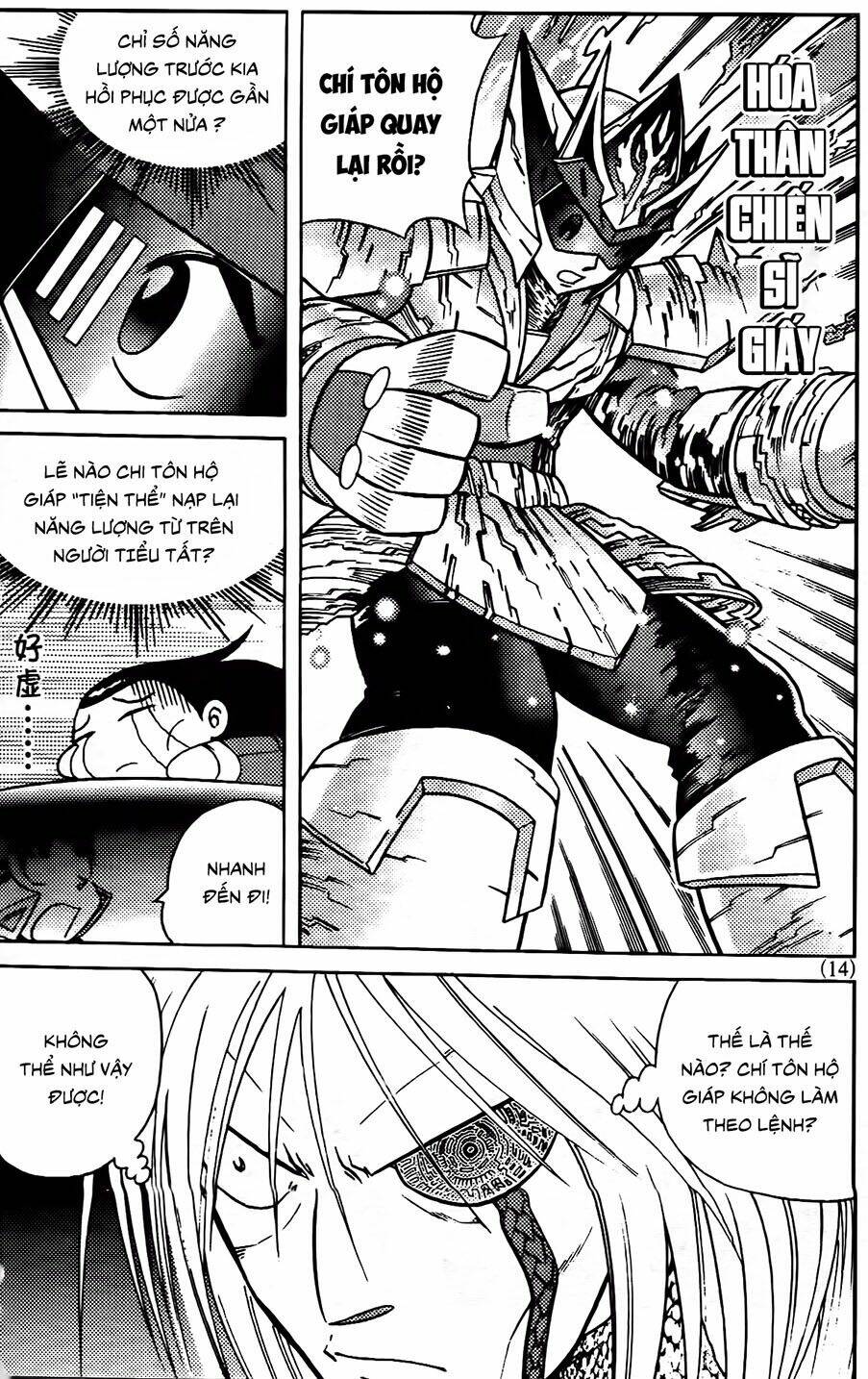 hiệp sĩ giấy g chapter 88.1 12