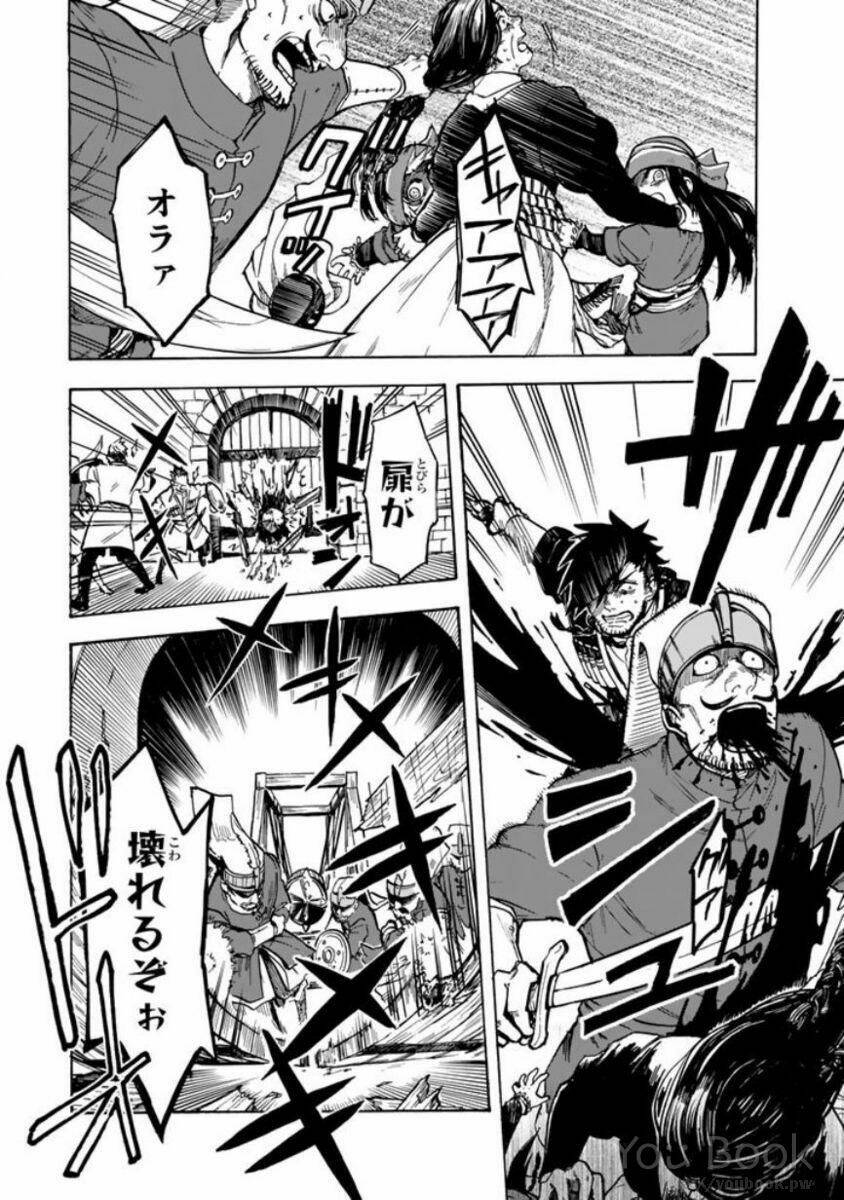 kagitsuki no alter chapter 1 42