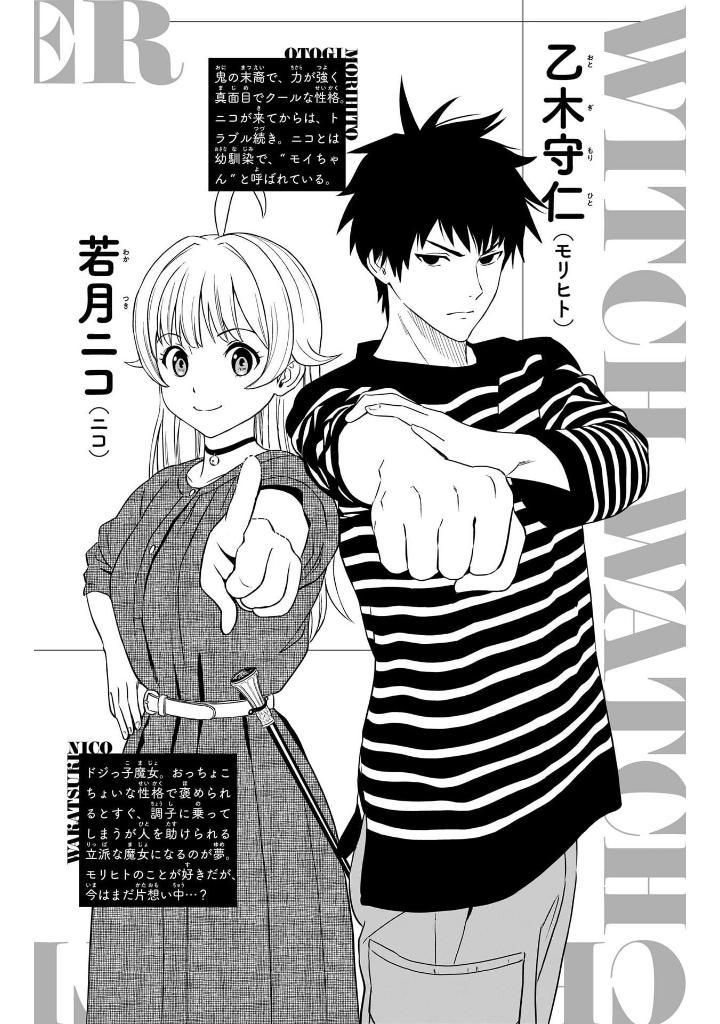 Sách ngoại văn: Witch Watch 14 (Japanese Edition)
