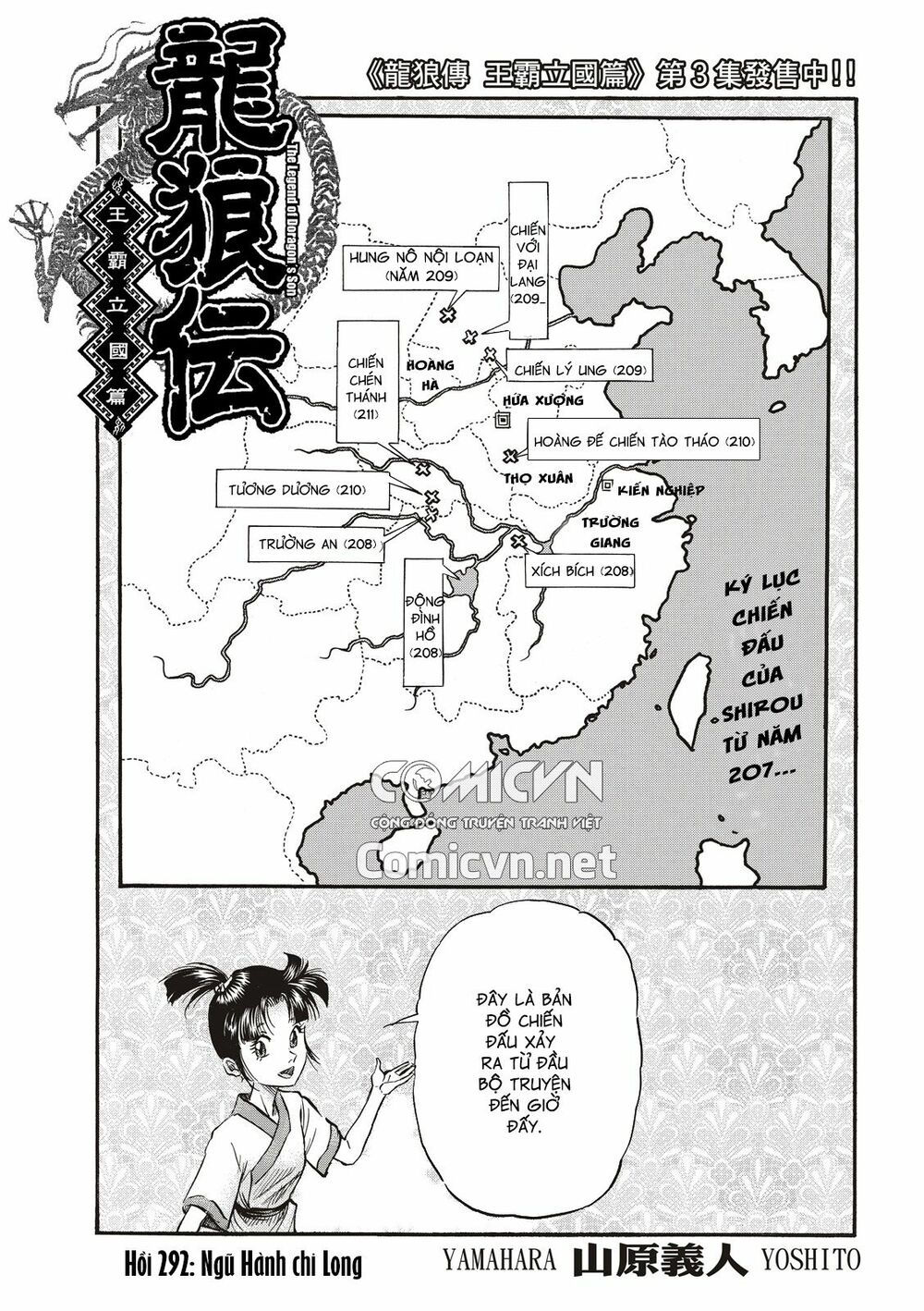 chú bé rồng - ryuuroden chapter 292 2