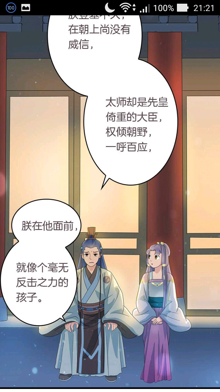 mấy bà vợ của trẫm đều chết hết rồi chapter 15 17