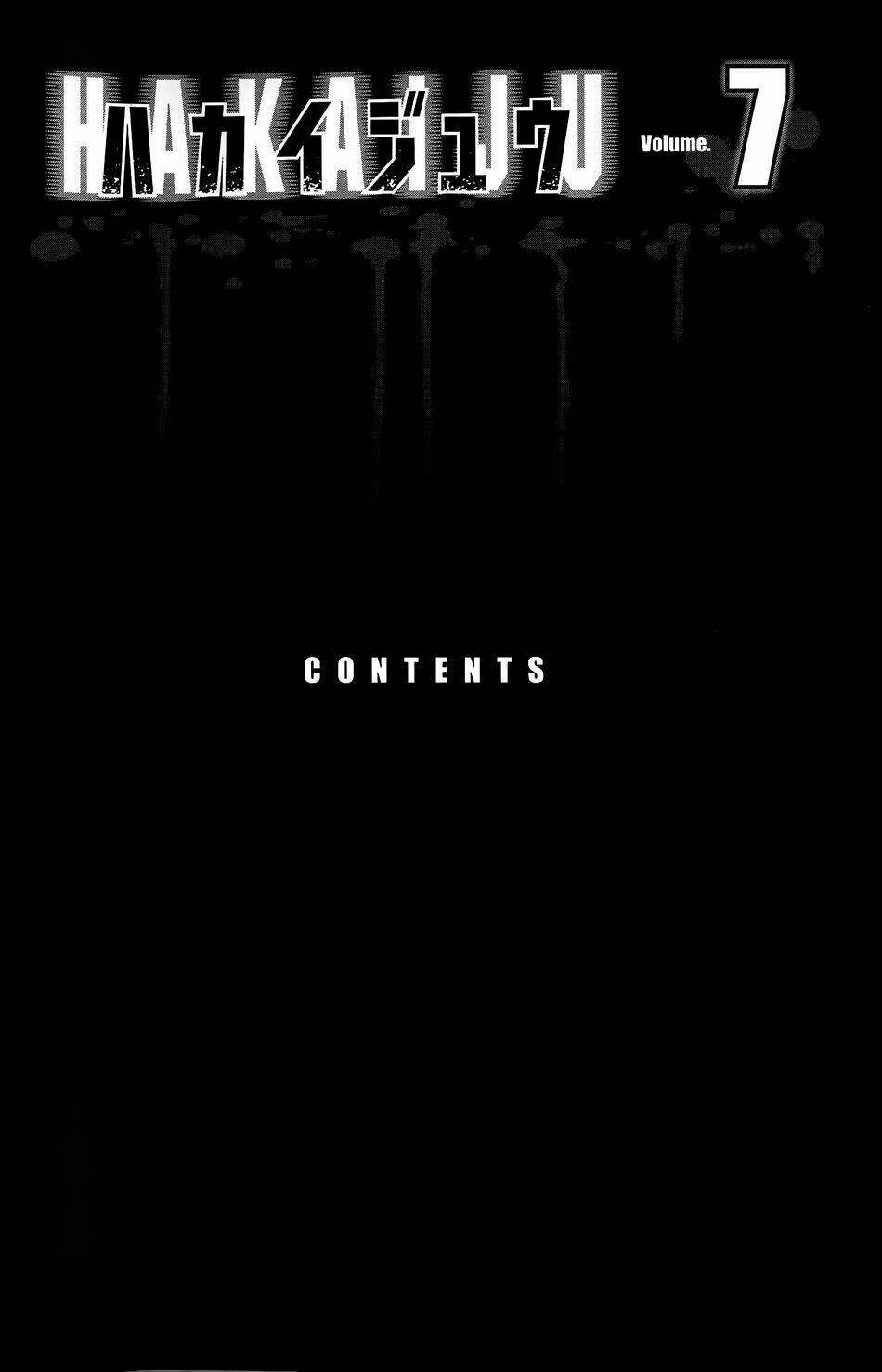 hakaijuu chapter 24 5