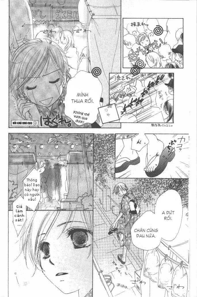 katakoi no tsuki chapter 1 23