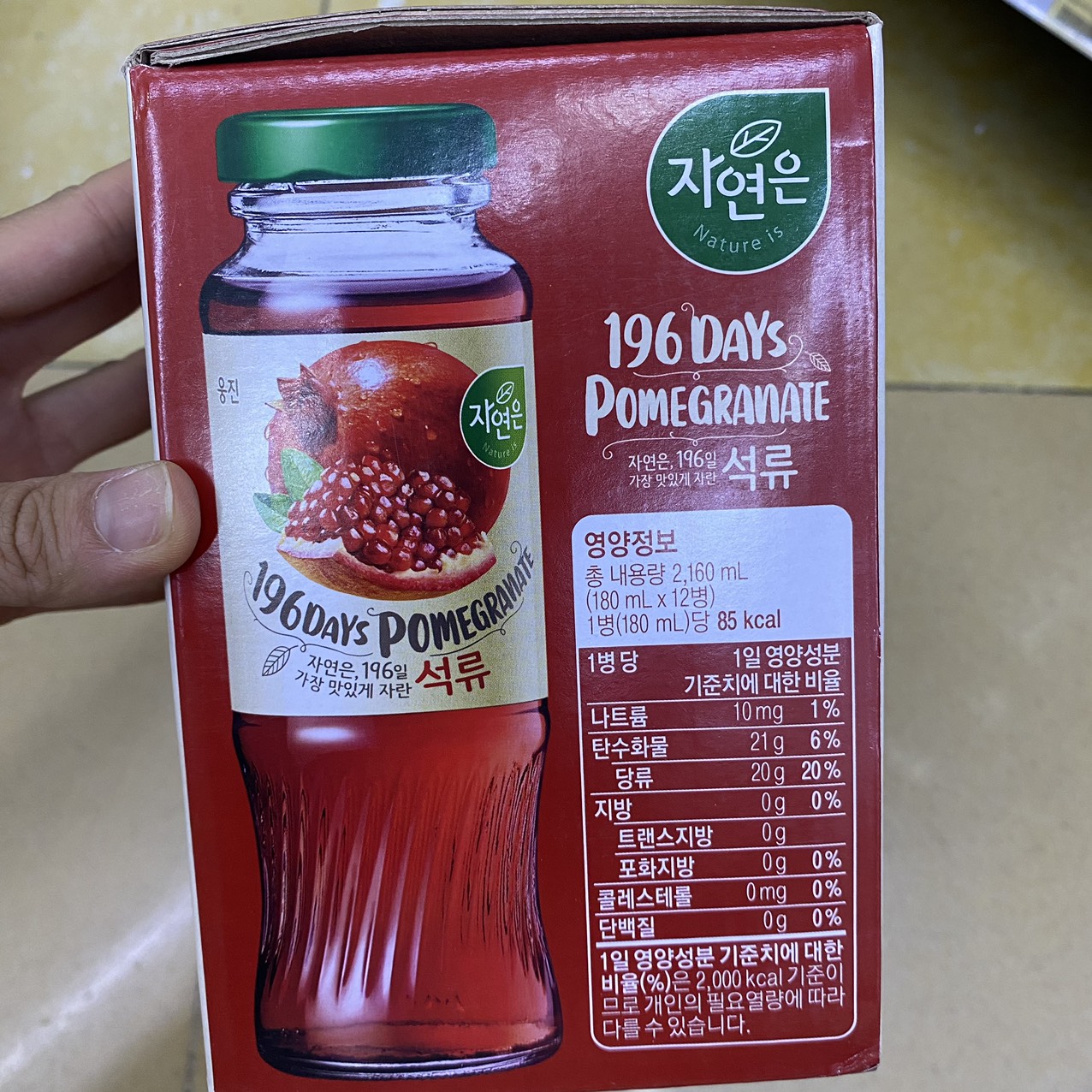Xách 12 Chai Nước Lựu Woongjin Hàn Quốc 180ML / 웅진) 자연은 석류 180ML