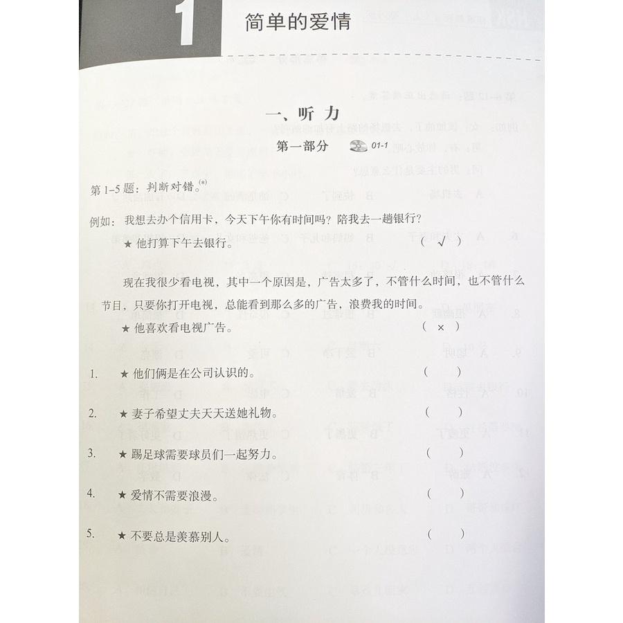 Sách - Giáo trình chuẩn HSK 4 - Tập 1 - Sách bài tập