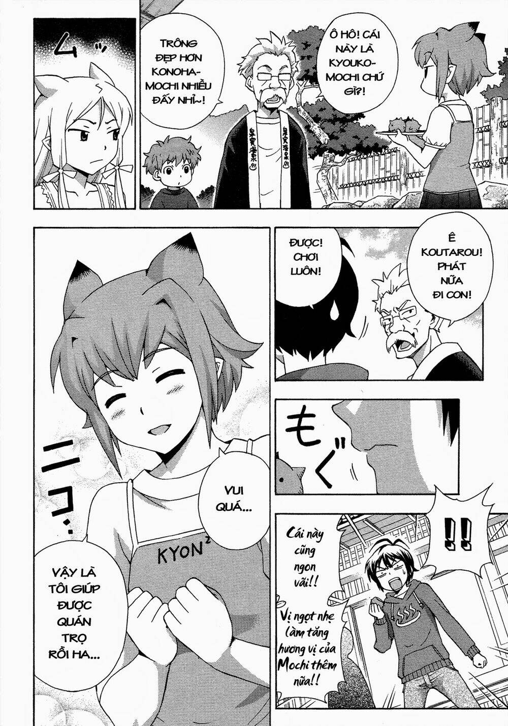 kami sen chapter 17 16