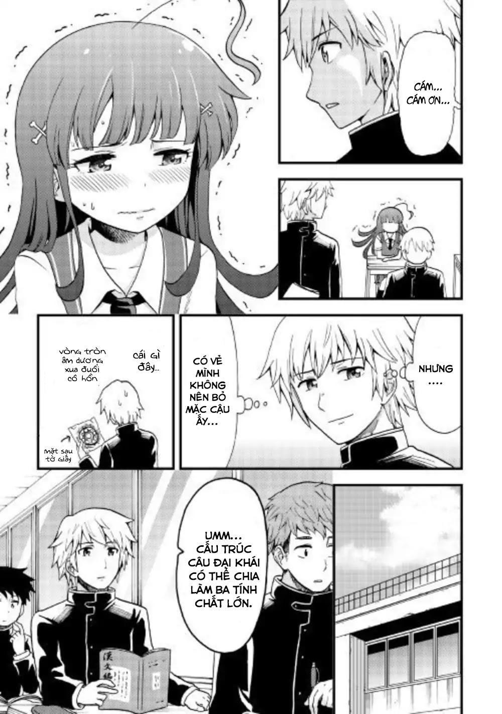 urami-san wa kyou mo ayaui chapter 1 8