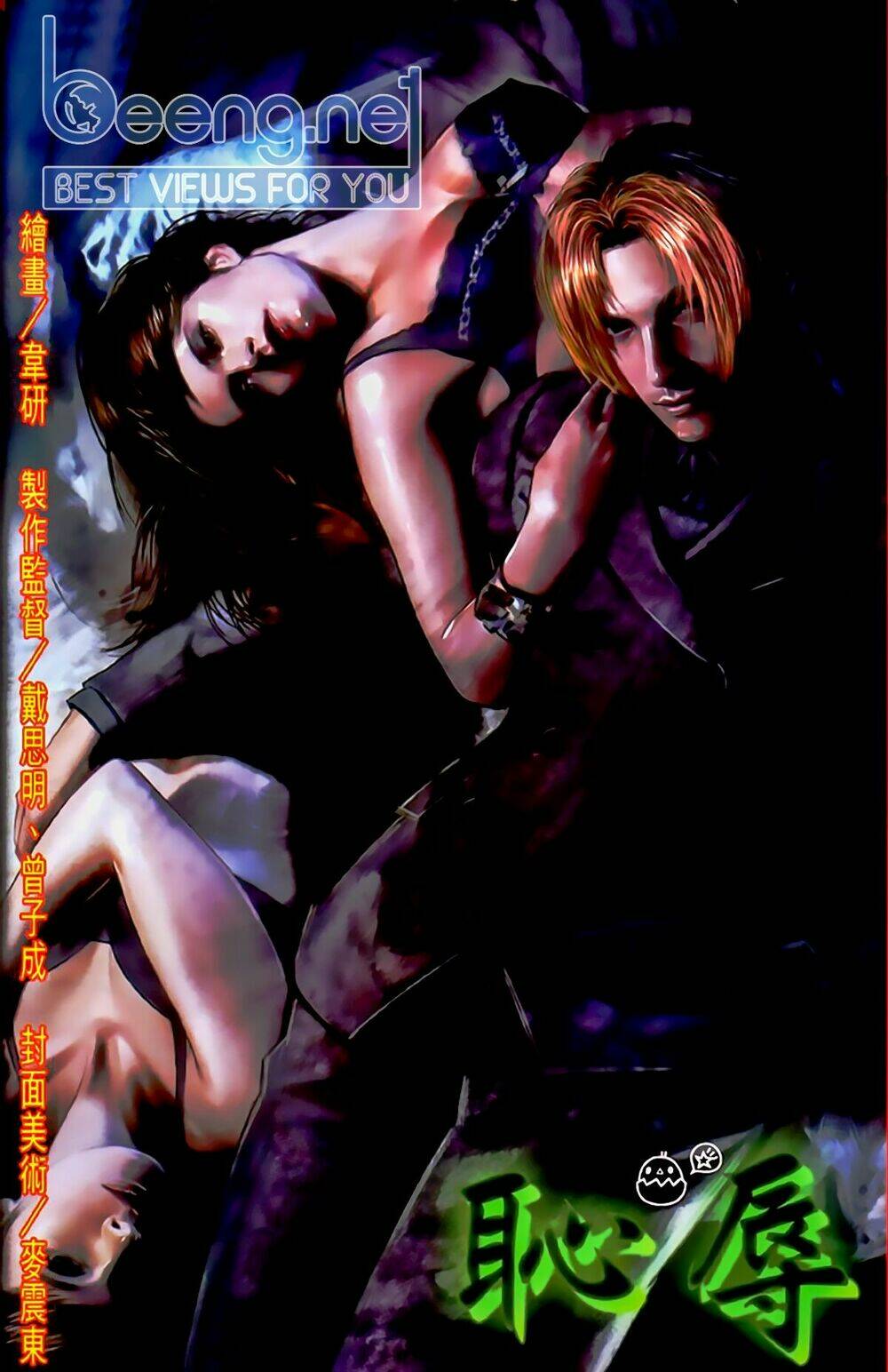 hỏa hồng niên đại hắc cốt đường chapter 511 1