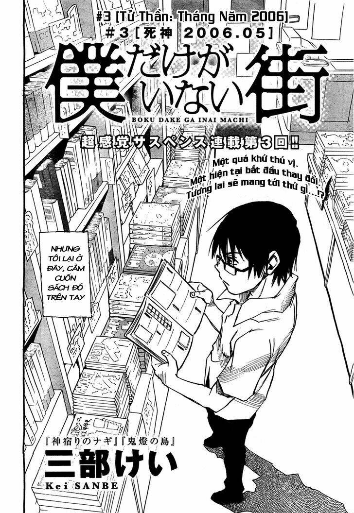 erased chapter 3 2