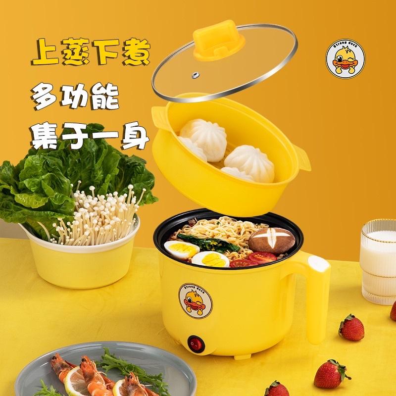 Nồi Lẩu Mini Vịt Vàng, Ca Nấu Mì Đa Năng Dung Tích 1,8L - 2 Nấc Nhiệt Kèm Giá Hấp Size 18cm Tiện Dụng