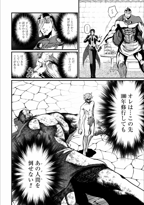 Shuumatsu no Valkyrie 3 - Record Of Ragnarok 3