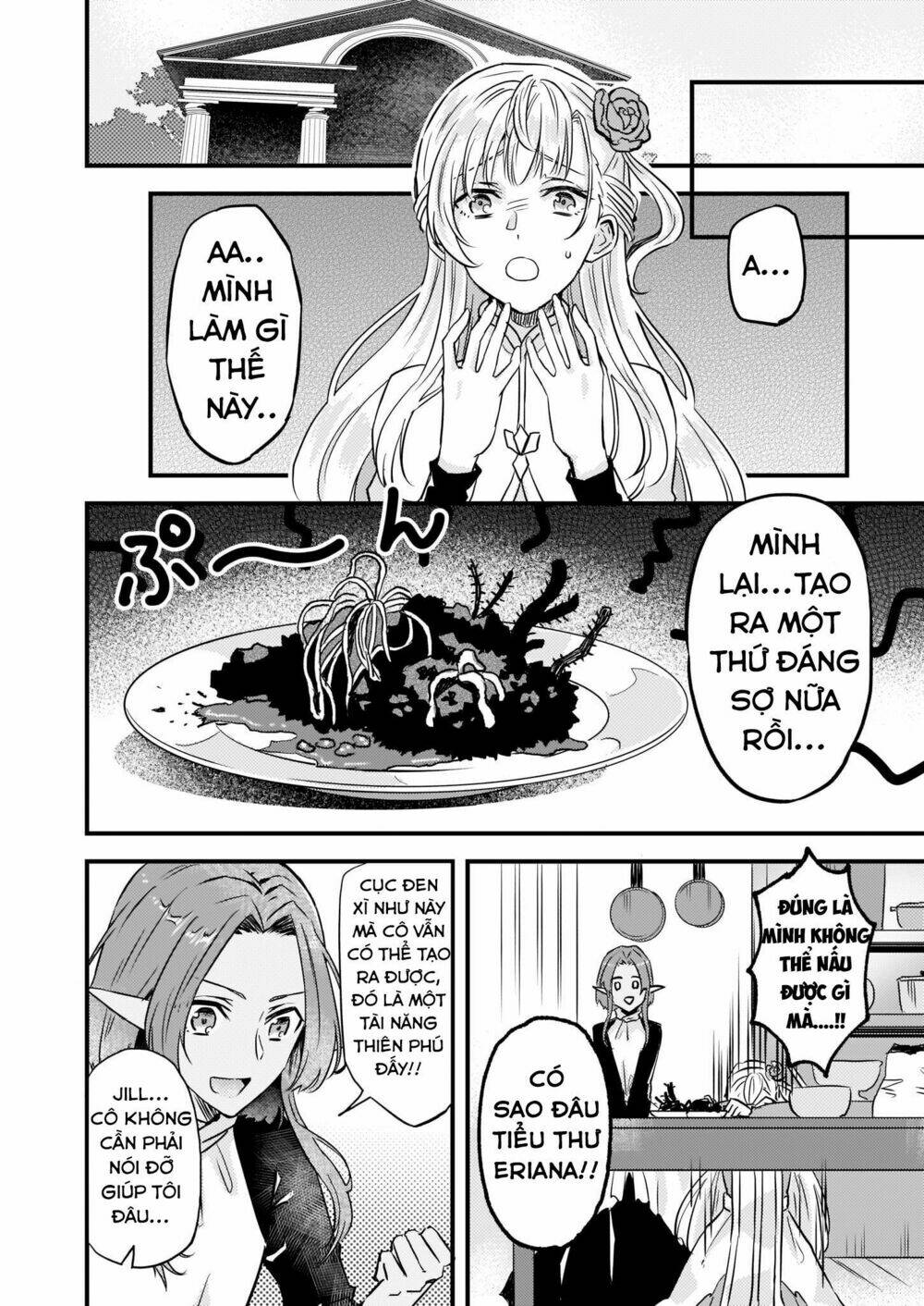 imouto ni fiancee wo yuzure to iwaremashita, saikyou no ryuu ni kiniirarete masakano okoku nottori? chapter 7 17