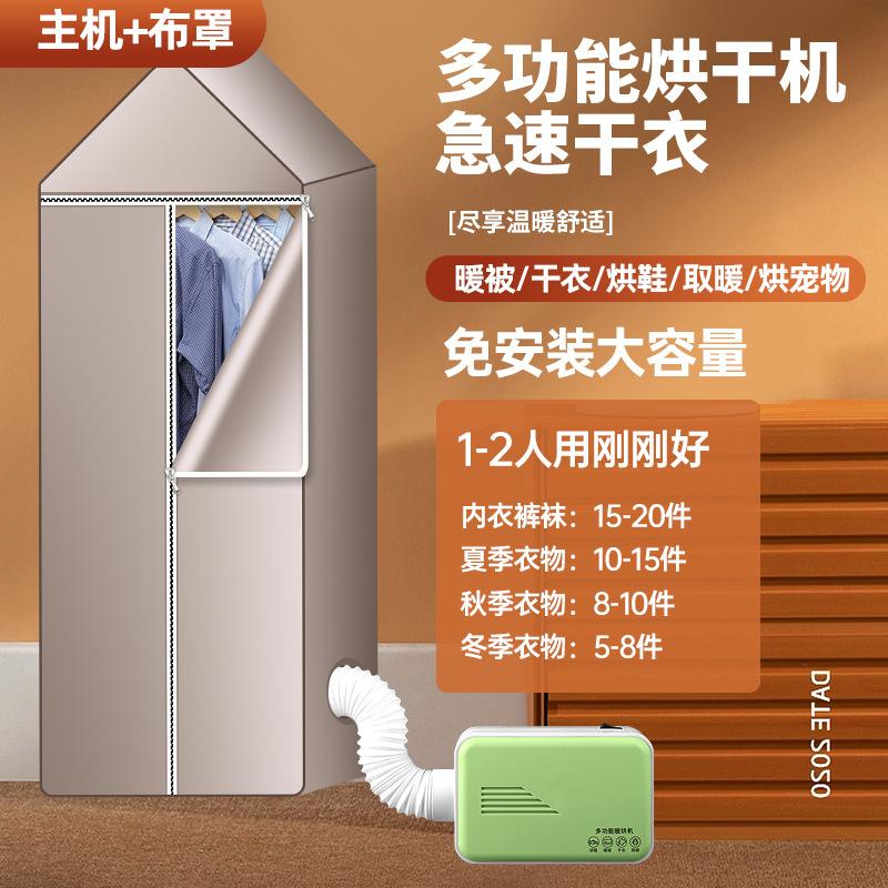 Phong cách mới nhất mới máy sấy gia đình nhỏ nhanh khô móc treo quần áo ký túc xá gấp di động tạo tác máy sấy khử trùng