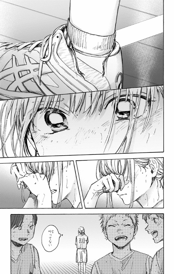 Ao no Hako 6 - Blue Box 6