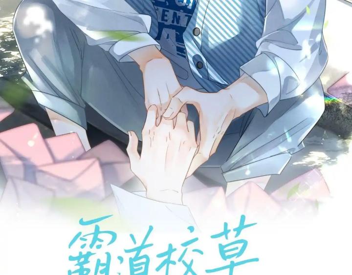 lãnh chúa trường học mong anh quay lại chapter 3 3