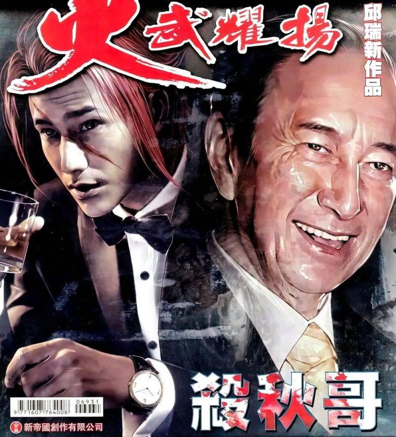 hỏa vũ diệu dương chapter 693 1