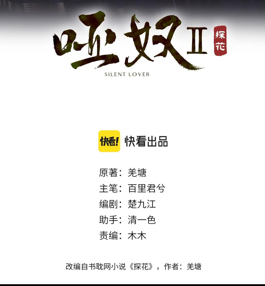 á nô 2: thám hoa chapter 8 2