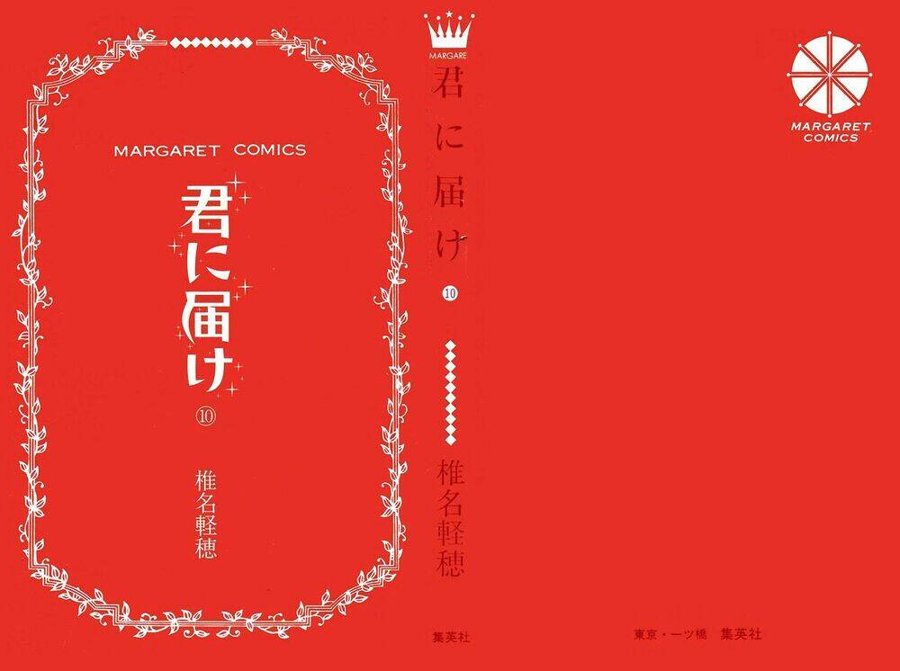 anh đã cho em biết bao thứ đầu tiên chapter 39 3