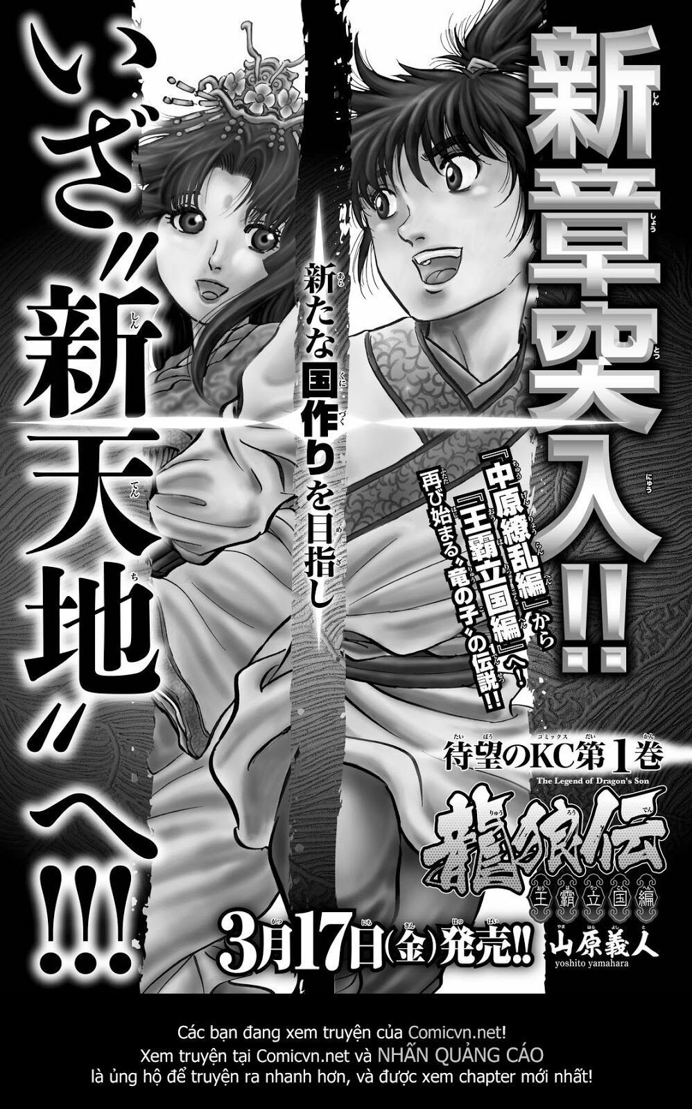 chú bé rồng - ryuuroden chapter 274.2 15