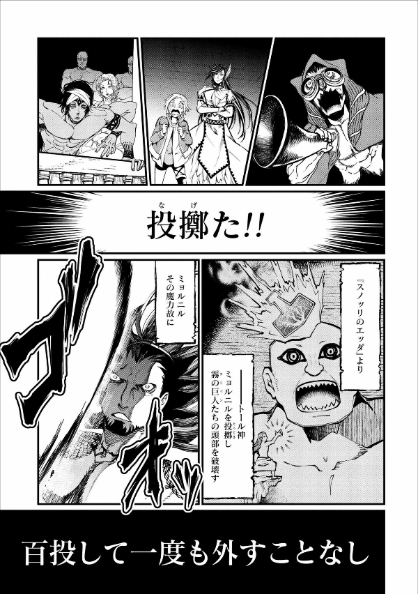 Shuumatsu no Valkyrie 2 - Record Of Ragnarok 2