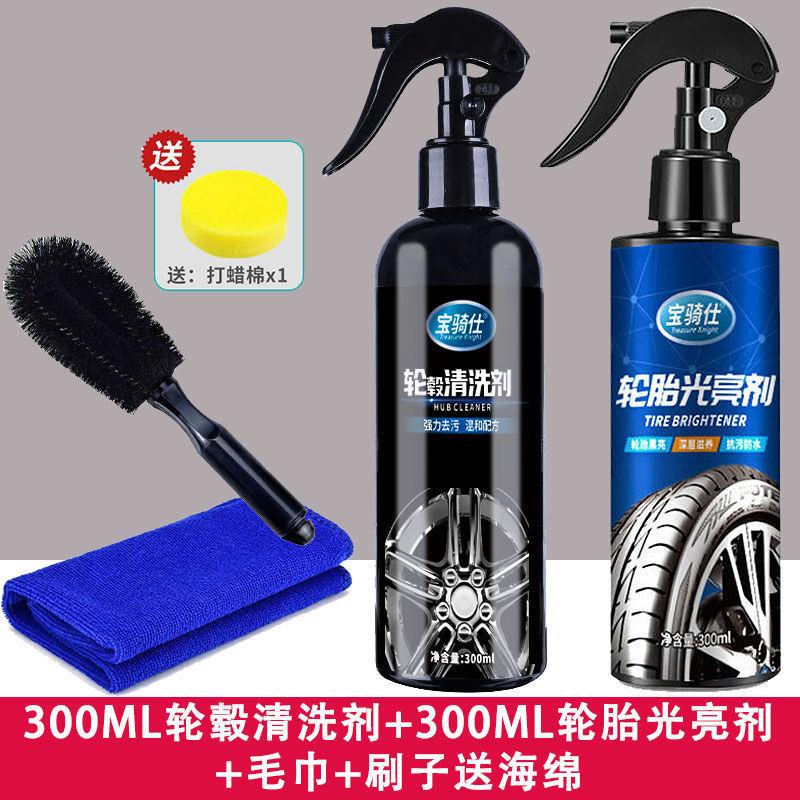 Chất tẩy rửa vòng thép Baoqishi giá thấp nhất 550ml hiệu quả thẩm thấu cao loại bỏ vết bẩn và loại bỏ chất tẩy rửa xe rỉ sét