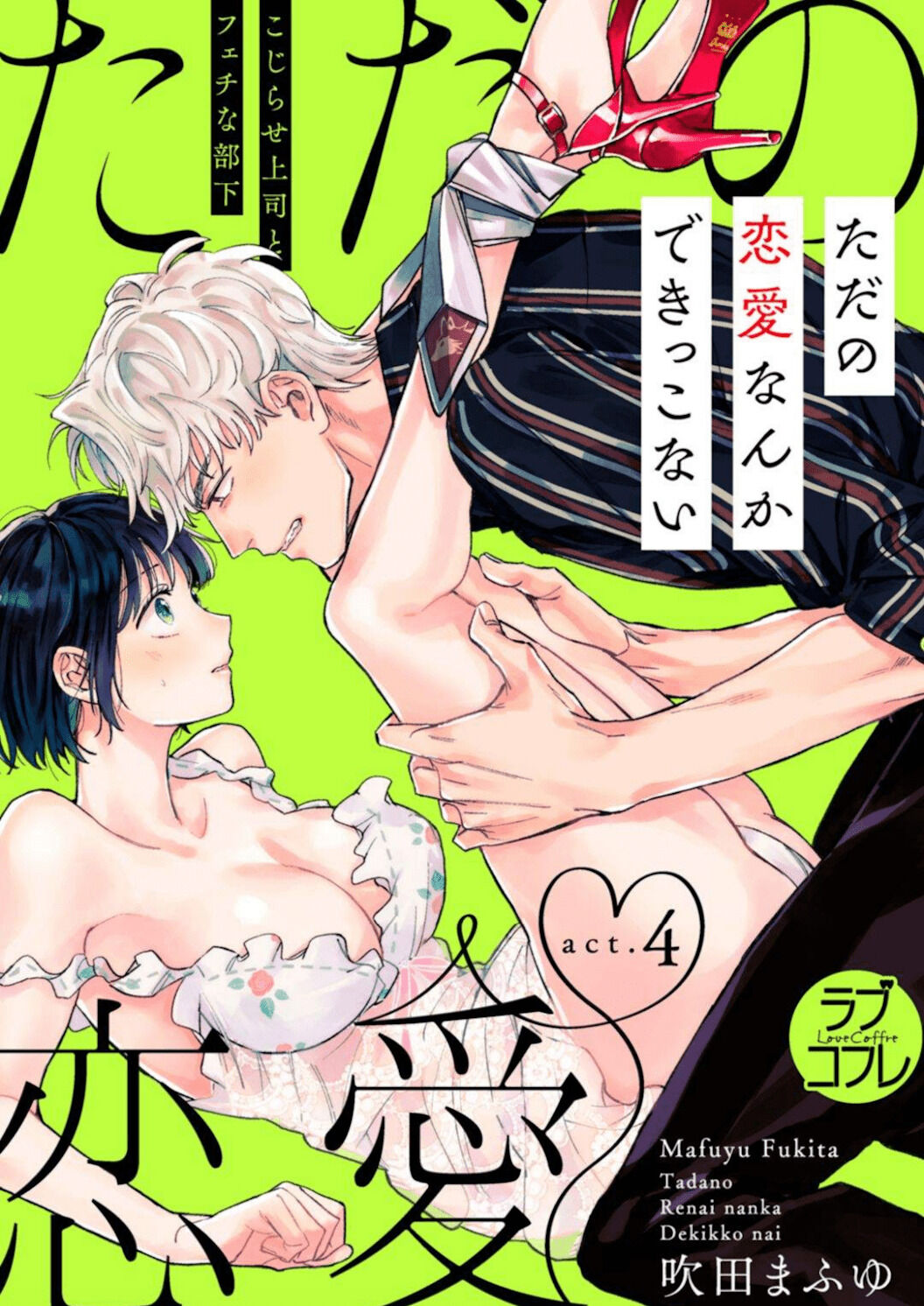 tình yêu của tôi và cấp trên chapter 4.1 1