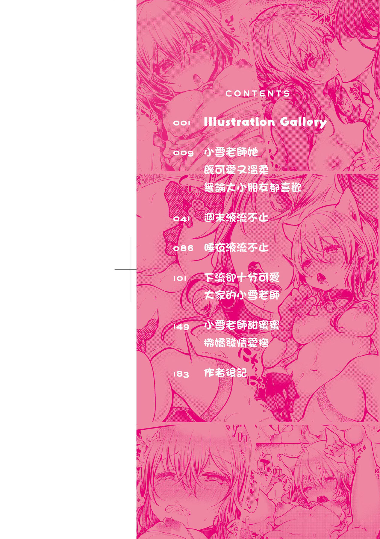 yodare-ecchi piece chapter 1.1 3