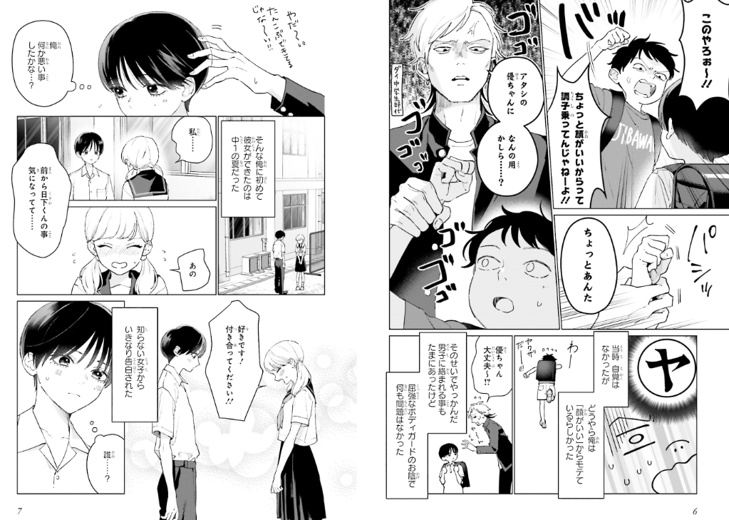 Sách ngoại văn: スタジオカバナ STUDIO CABANA 2