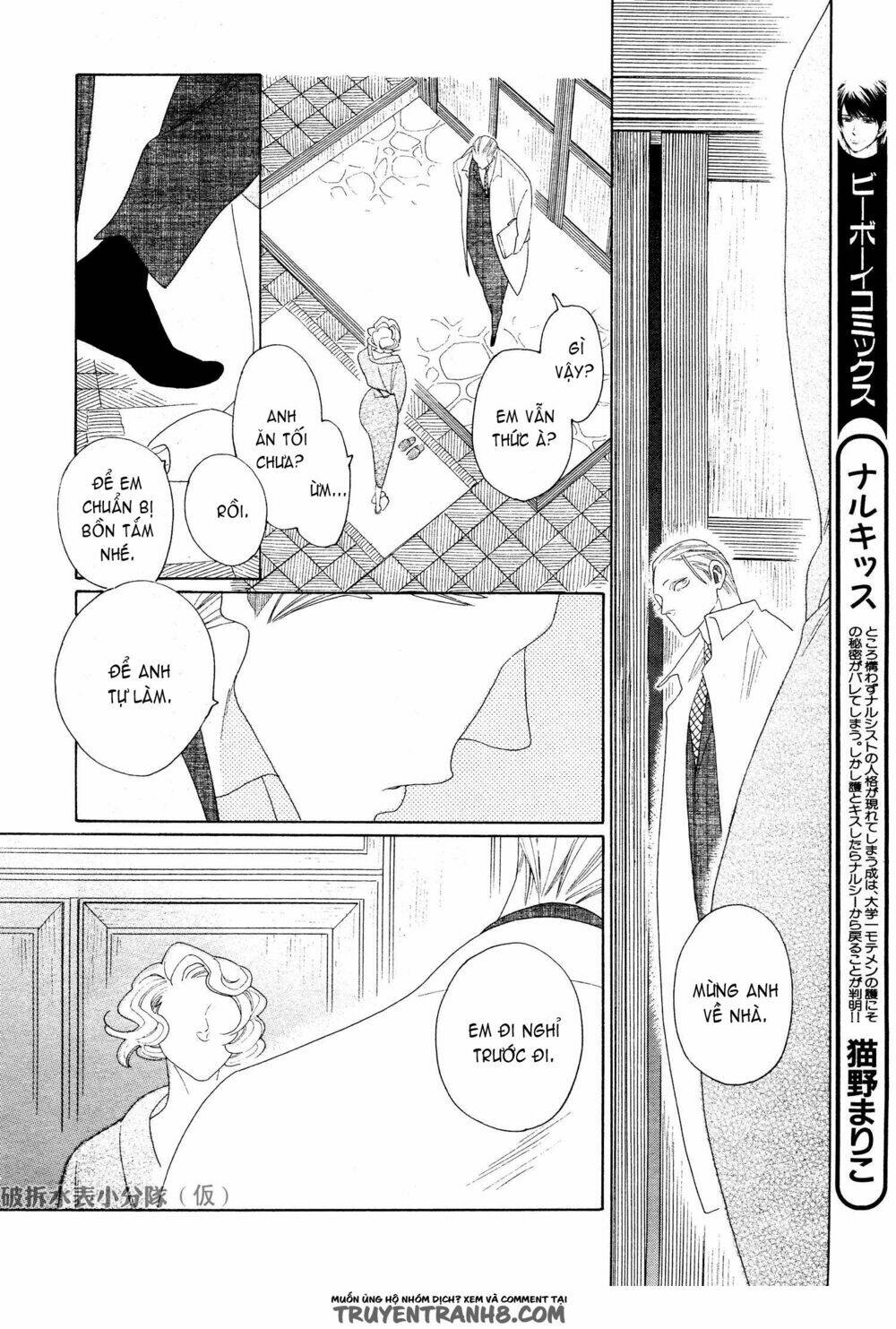 kaori no keishou~ hương thơm quyến rũ chapter 6 18
