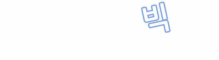 dusk howler chapter 42 10