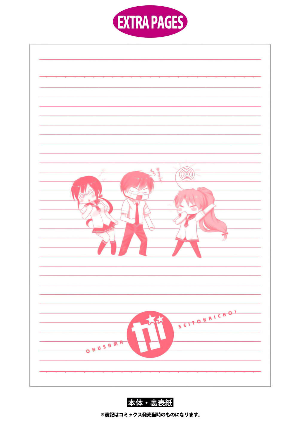 vợ tôi là chủ tịch hội học sinh (ngoại truyện) chapter 40 39