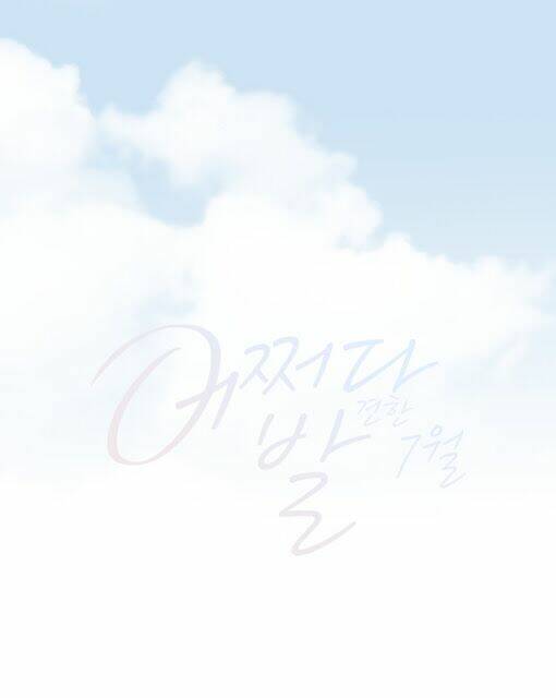 tình cờ tìm thấy tháng 7 chapter 5.1 51