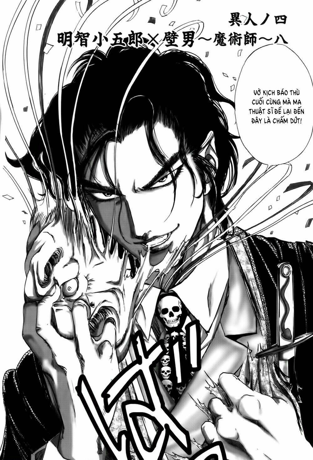 edogawa ranpo ijinkan chapter 12 5