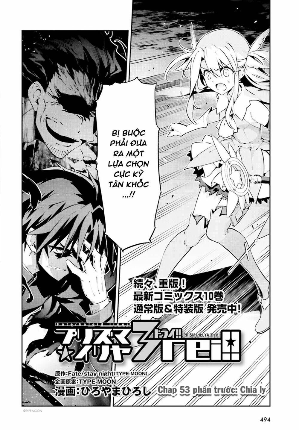 fate/kaleid liner prisma illya drei! chapter 53 5